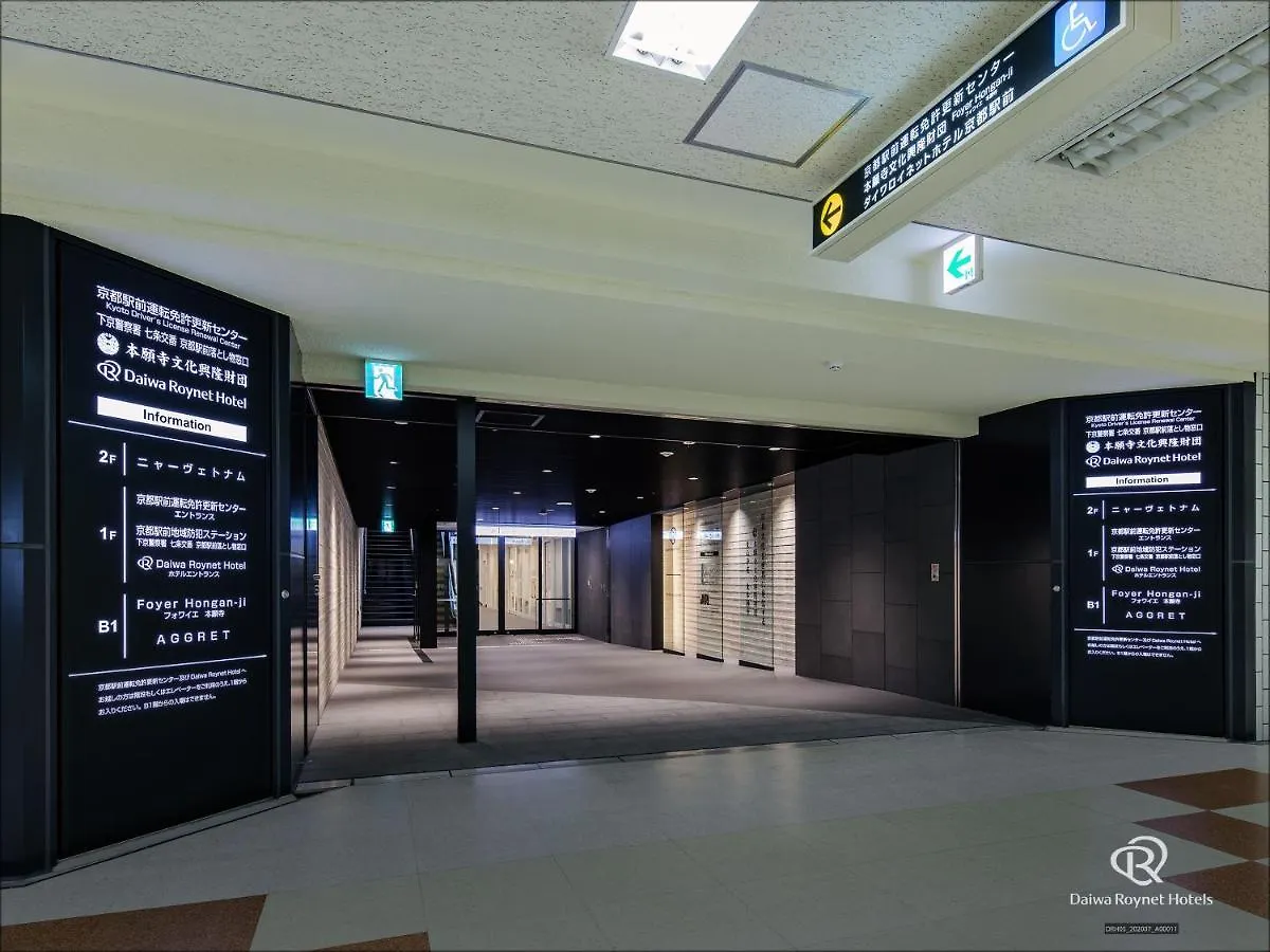 Daiwa Roynet Hotel Kyoto Ekimae Premier